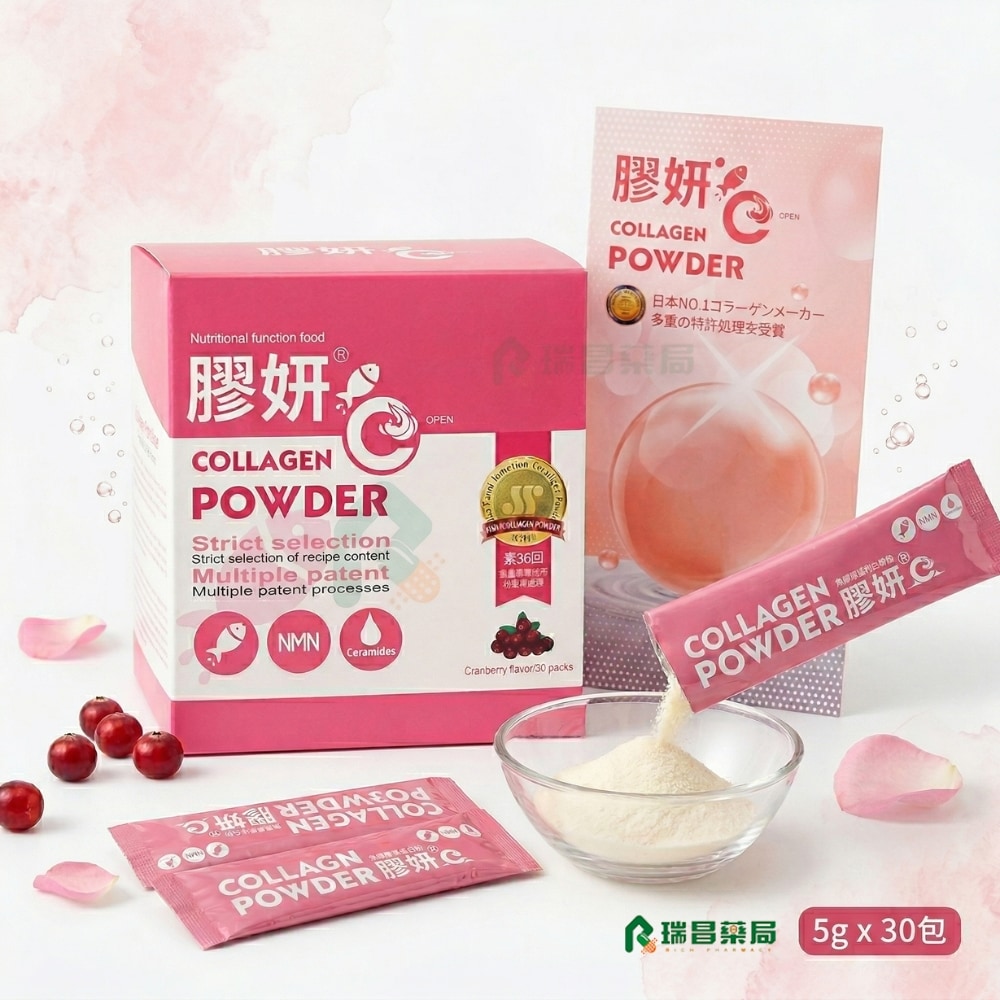 膠妍C魚膠原蛋白粉 5g*30包 膠原蛋白