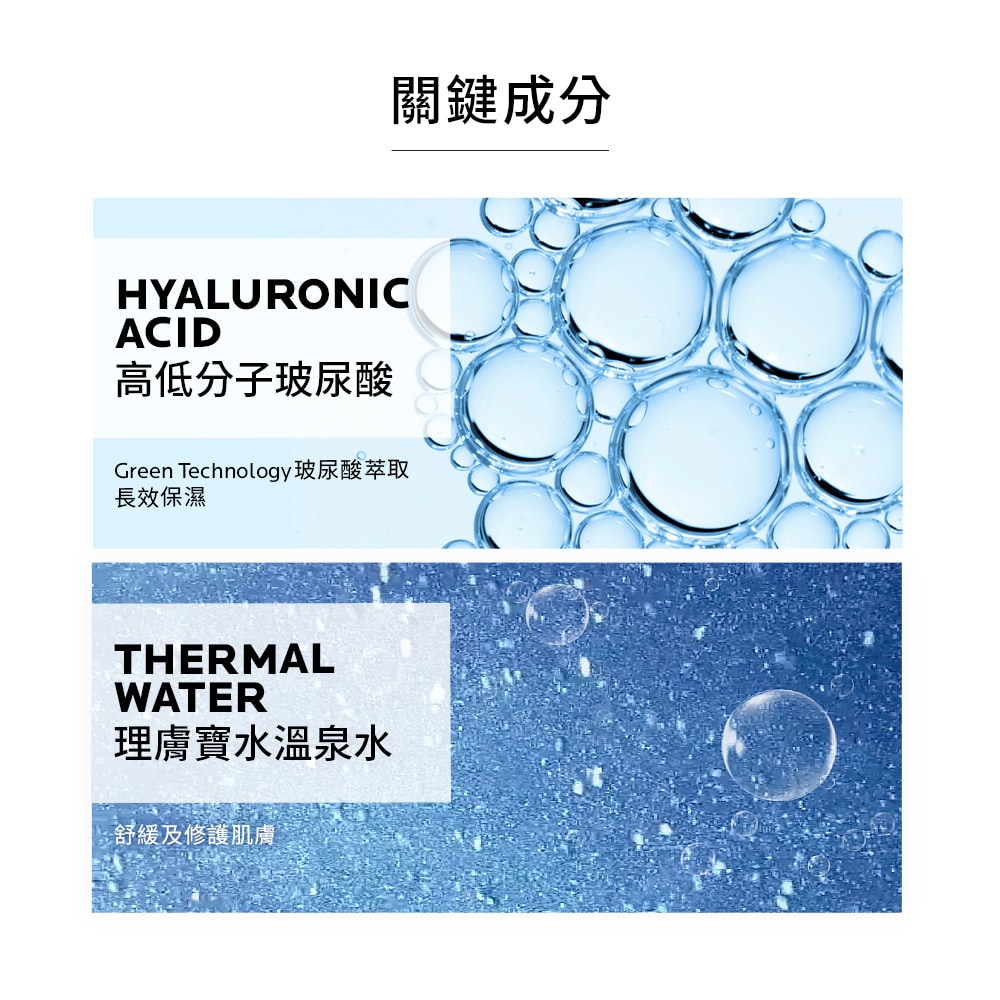 理膚寶水 全日長效玻尿酸修護保濕乳 潤澤型 50ml 長效保濕