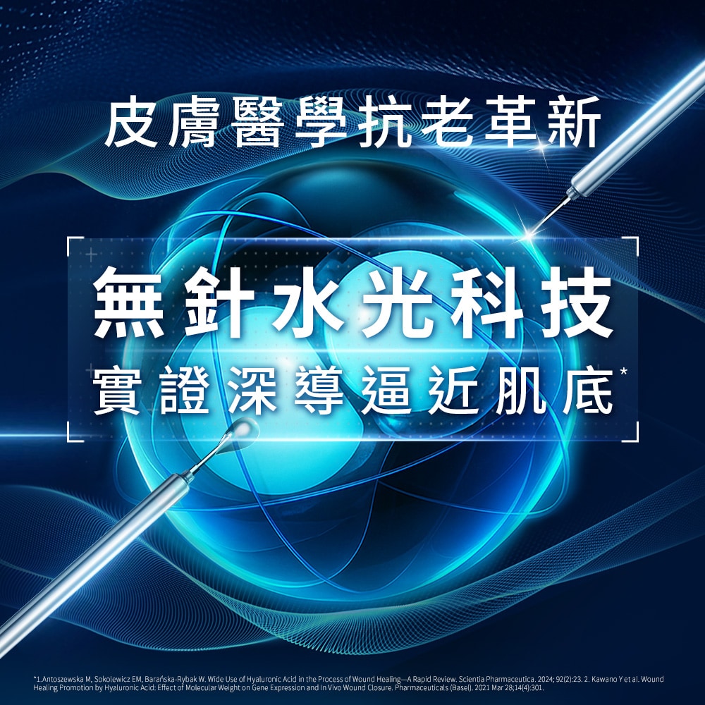 理膚寶水 極效B5彈潤修復精華 30ml (B5小藍瓶精華液) 無針水光科技