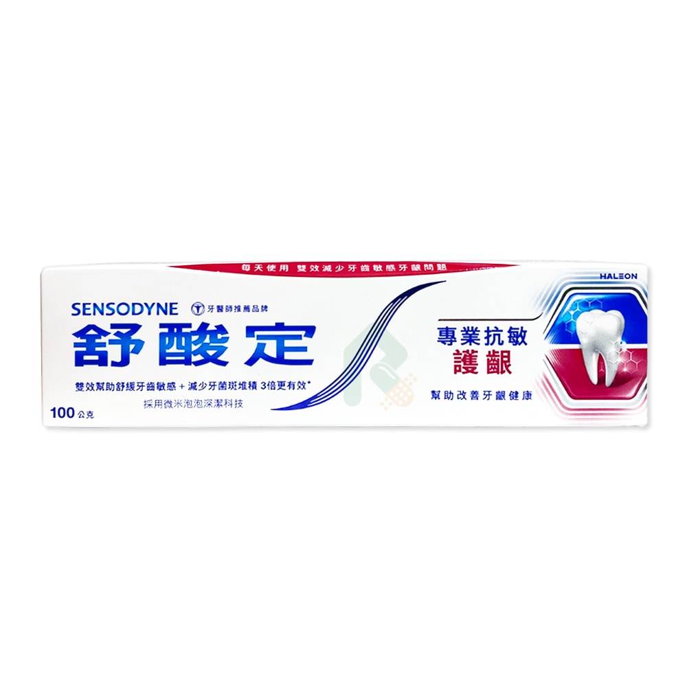 SENSODYNE 舒酸定 專業抗敏護齦牙膏 (原味) 100g