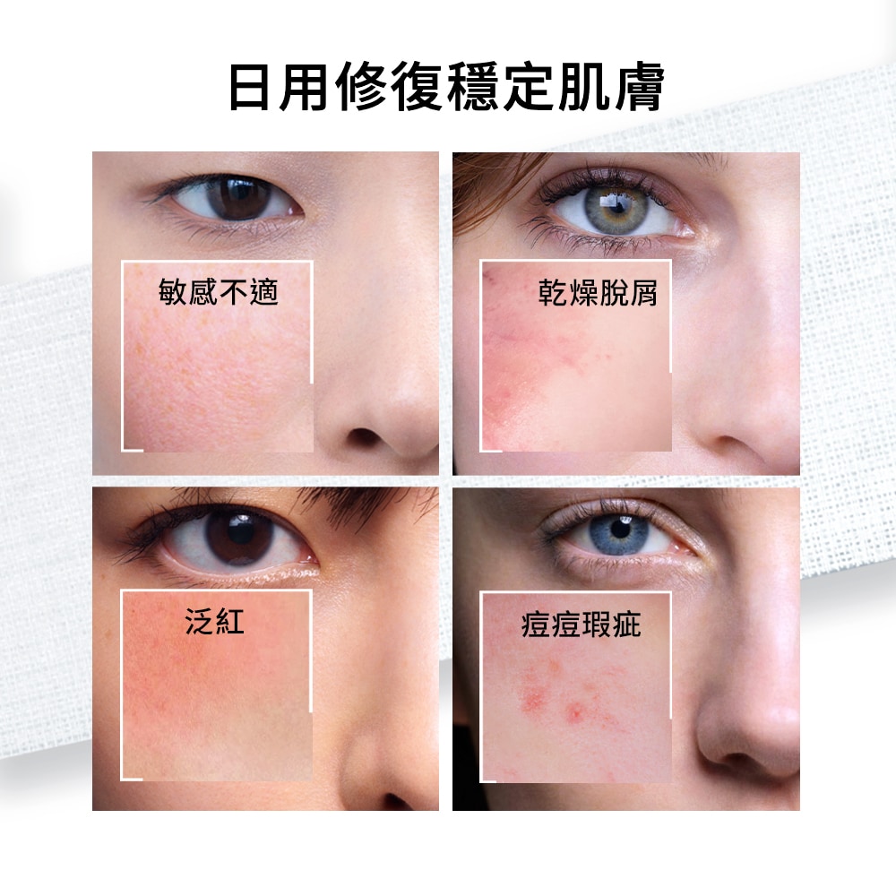理膚寶水 B5全面修復凝乳 40ml 敏感乾燥