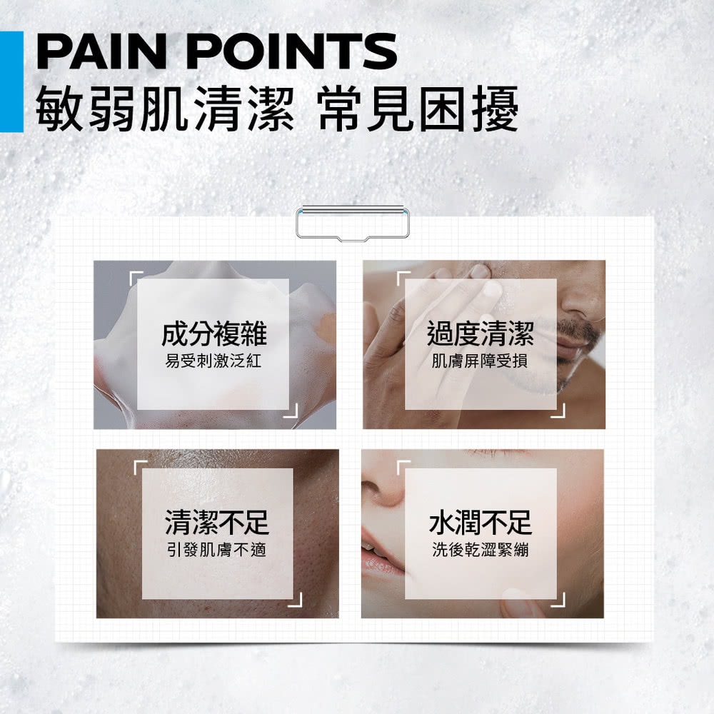 理膚寶水 多容安泡沫洗面乳 125ml 敏弱肌