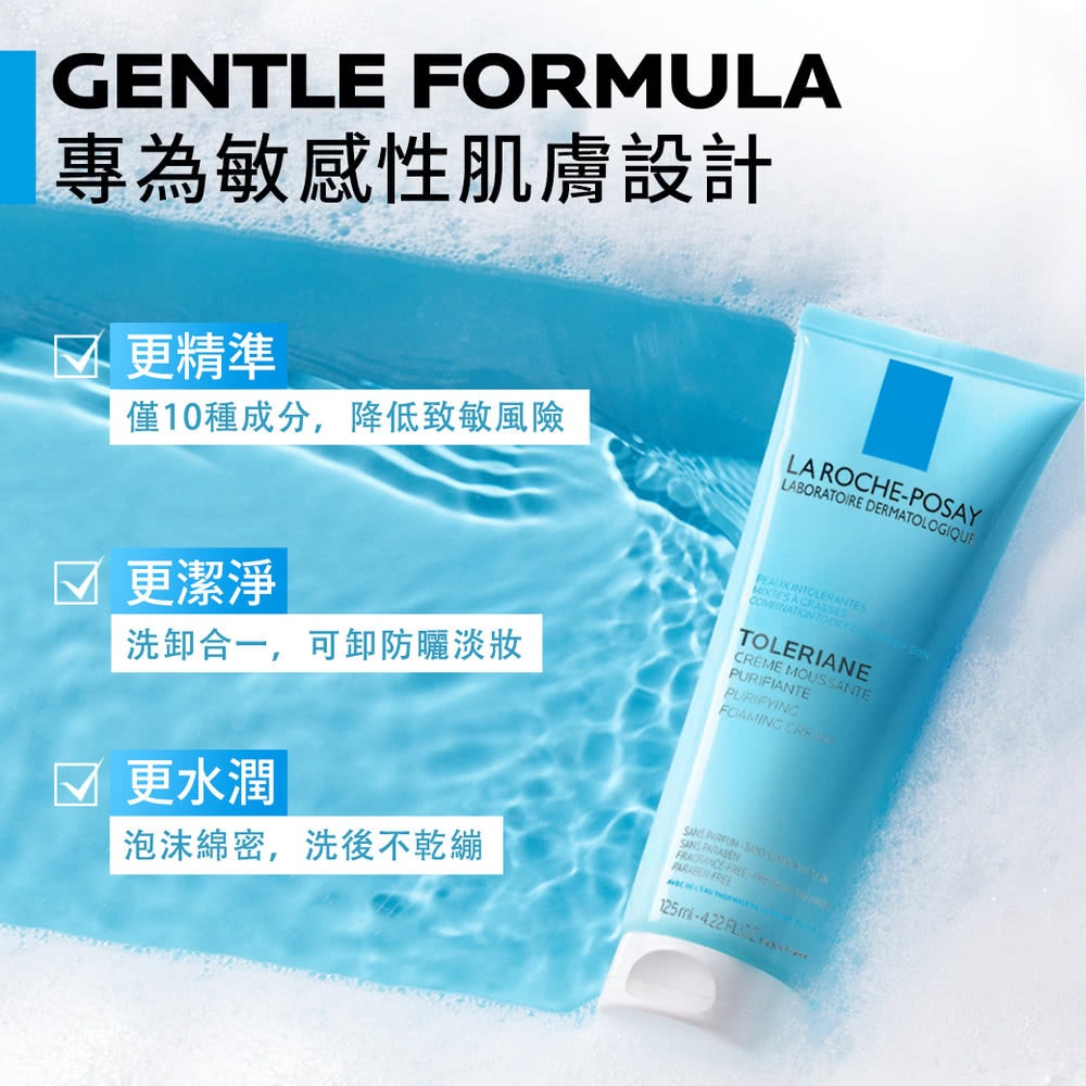 理膚寶水 多容安泡沫洗面乳 125ml 洗卸合一
