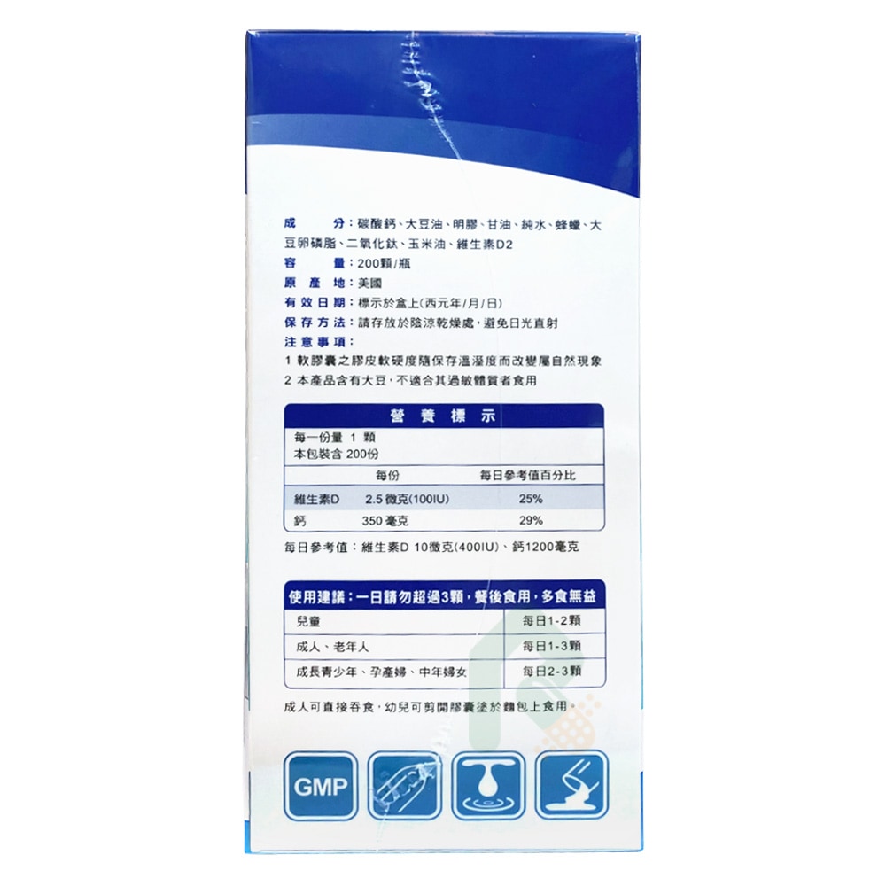VITGUTE 維奇力捷登液鈣軟膠囊200顆｜液態鈣好吸收（含D2）瑞昌藥局 碳酸鈣