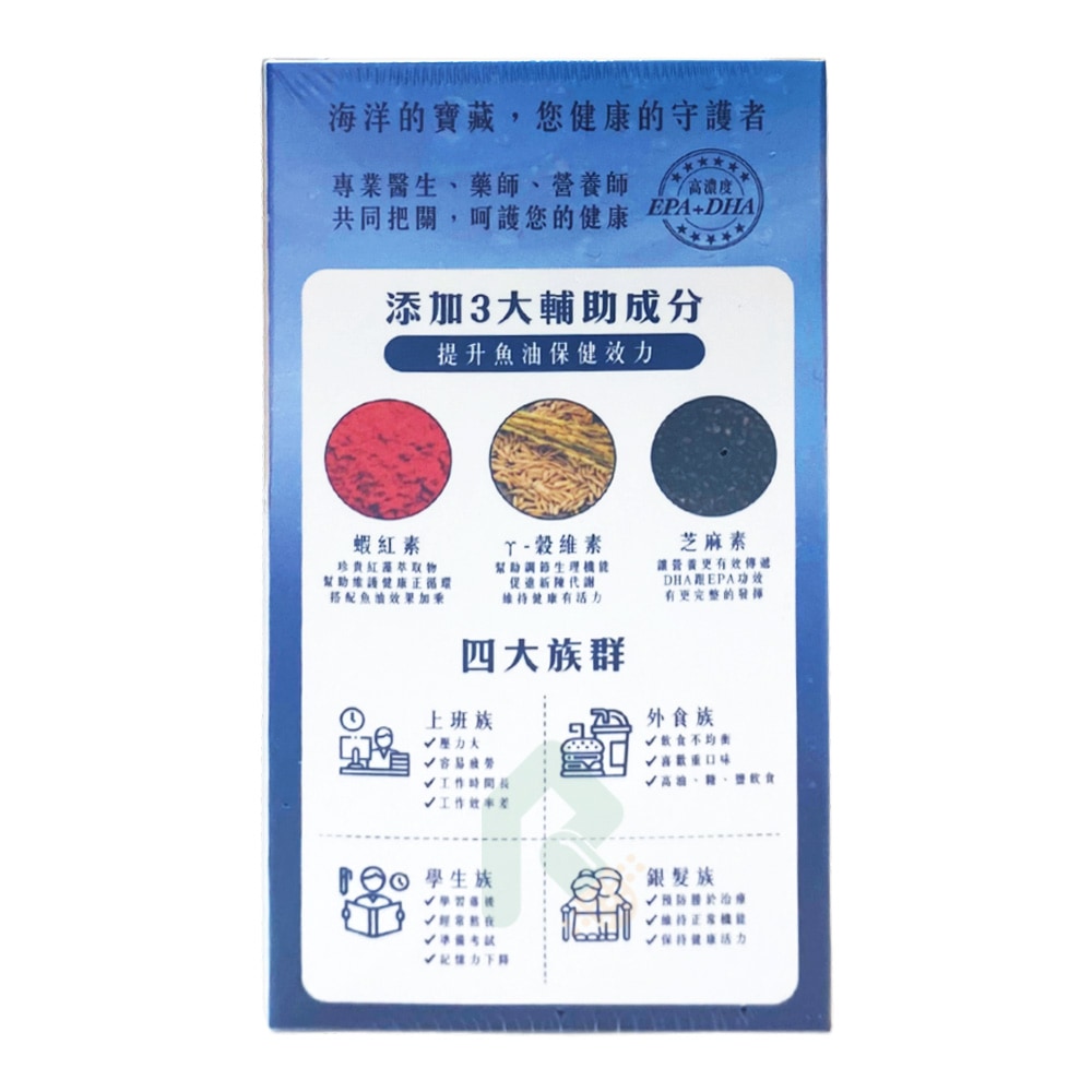 和泉 德國頂級複方80%魚油 60顆 瑞昌藥局
