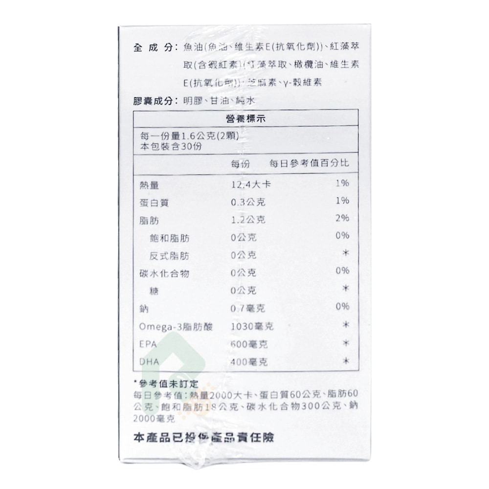 和泉 德國頂級複方80%魚油 60顆 EPA/DHA