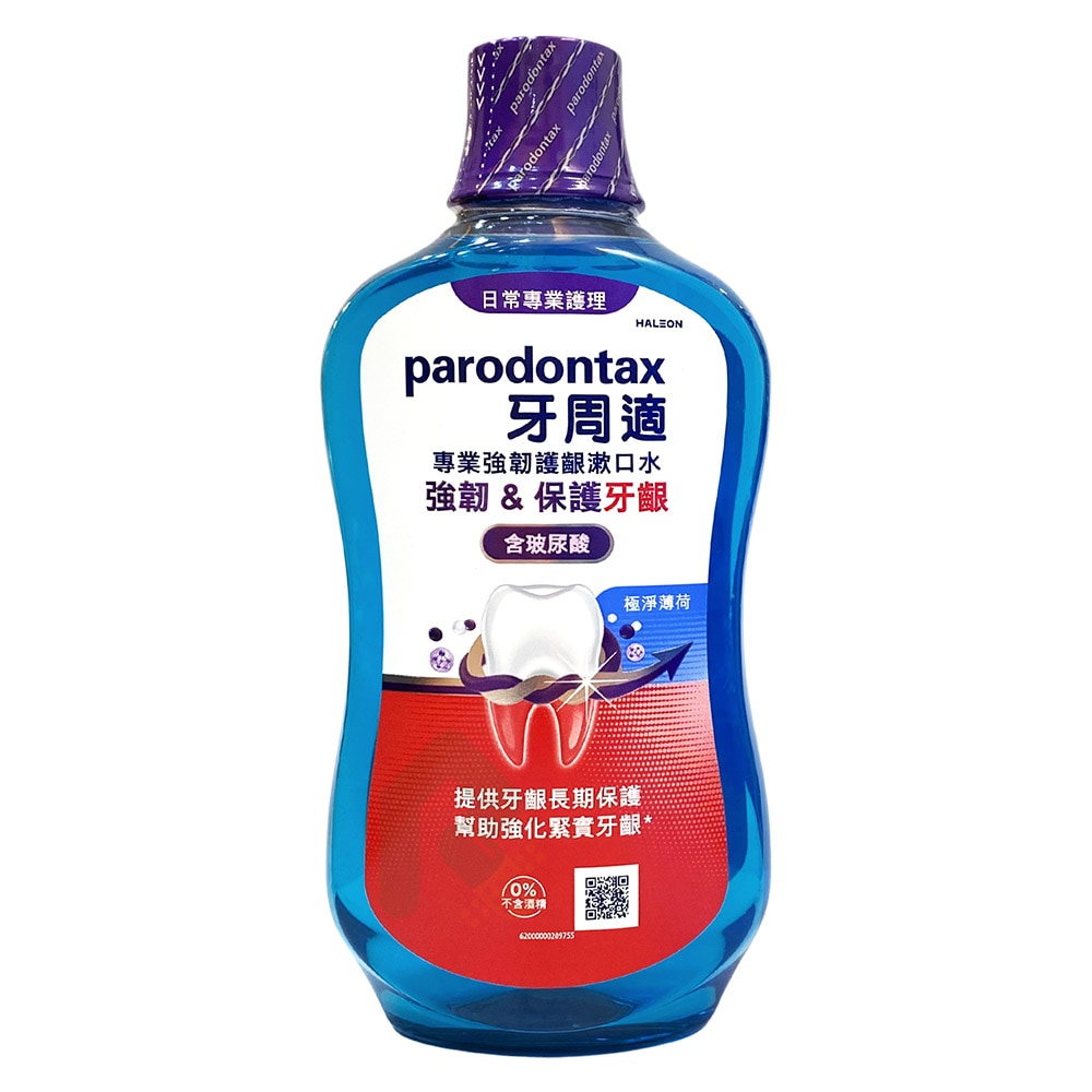 牙周適 專業強韌護齦漱口水 極淨薄荷 500ml 瑞昌藥局