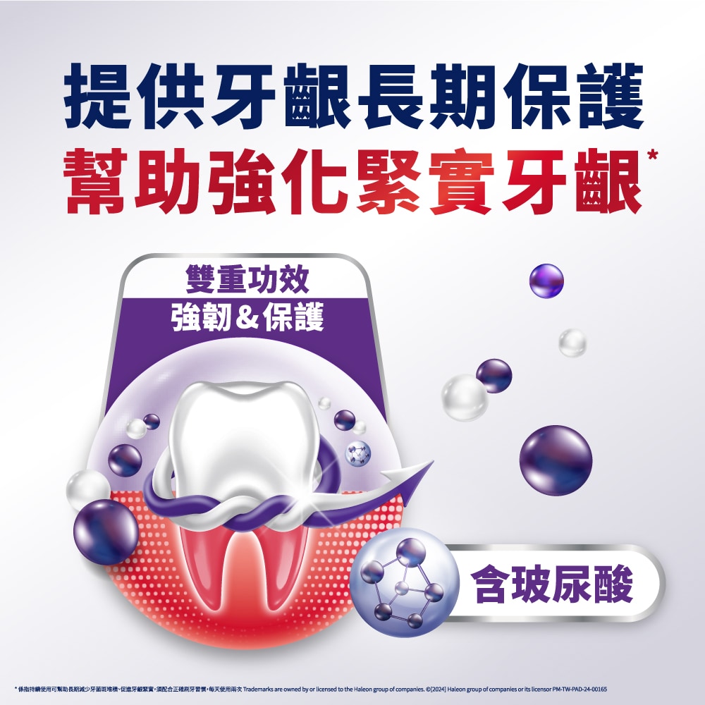 牙周適 專業強韌護齦漱口水 極淨薄荷 500ml 強化緊實