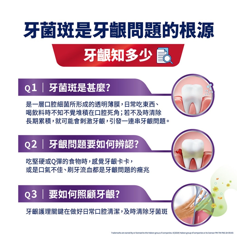 牙周適 專業強韌護齦漱口水 極淨薄荷 500ml 牙菌斑