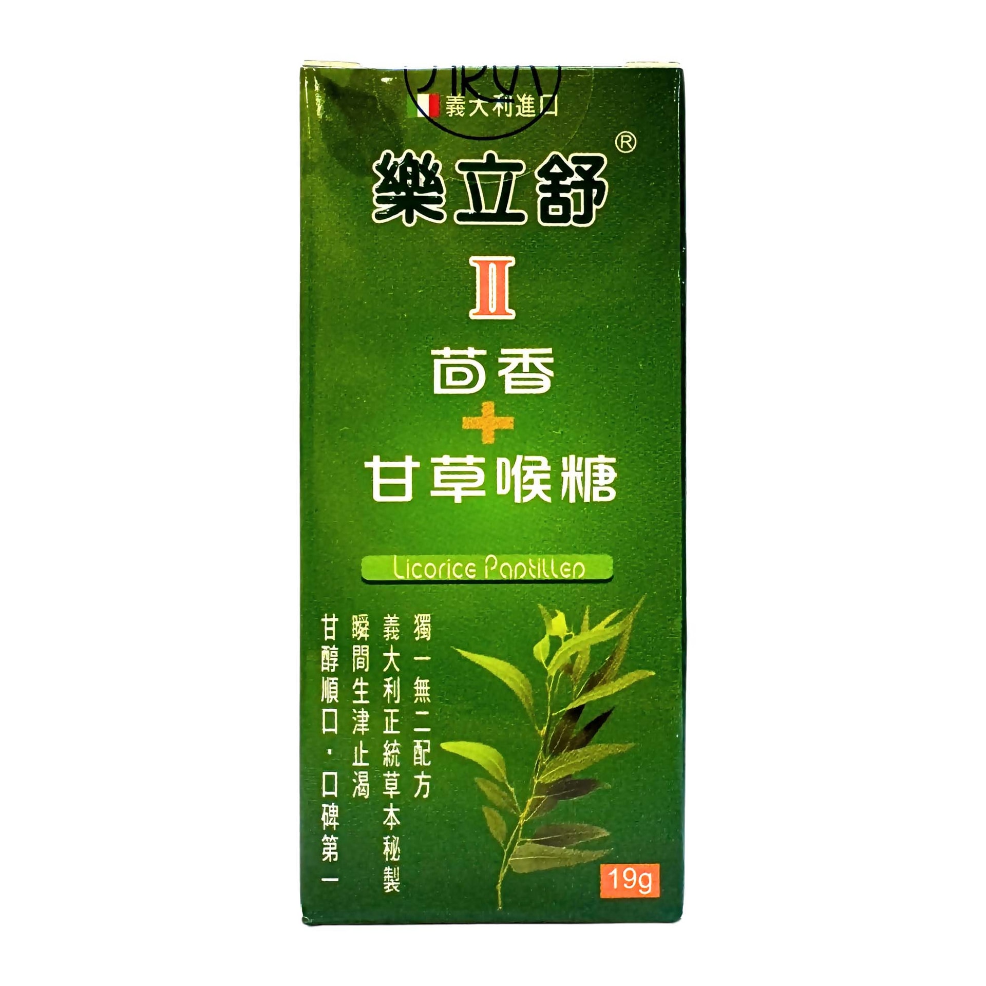 樂立舒二代 茴香+甘草喉糖 效期2028.03.30