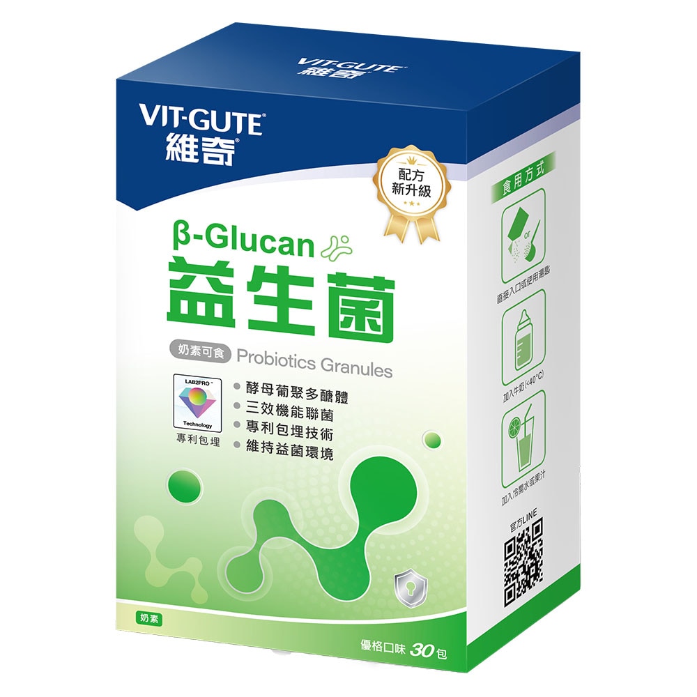 VIT-GUTE 維奇 新一代β-Glucan益生菌 優格口味 30包/盒 奶素食可