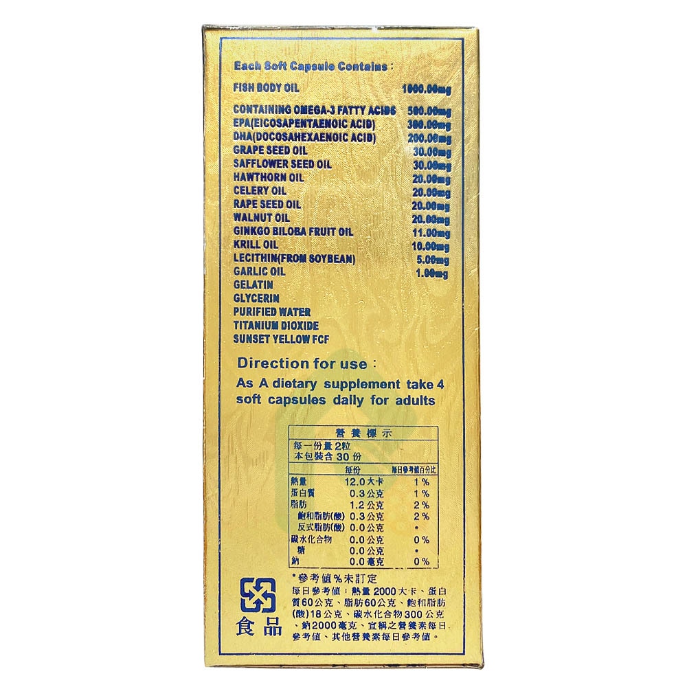 新降治通 軟膠囊 60粒/盒 ︱美國原裝進口 魚油 EPA DHA 營養補給
