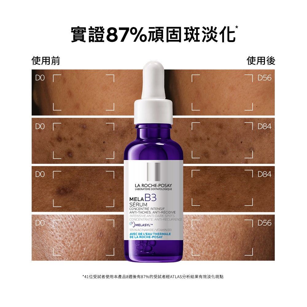 理膚寶水B3-3