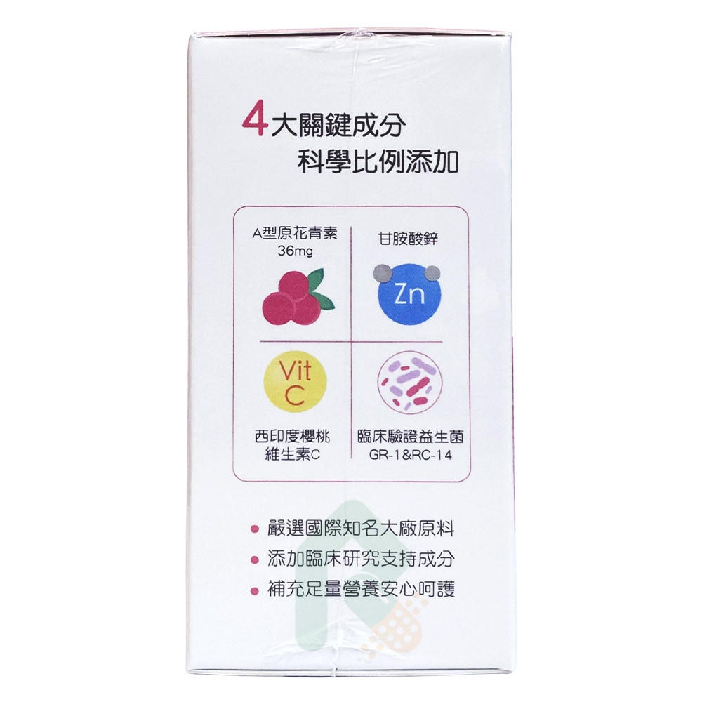 頤德生技 莓優蒂愛 膠囊 56顆/盒 維生素C