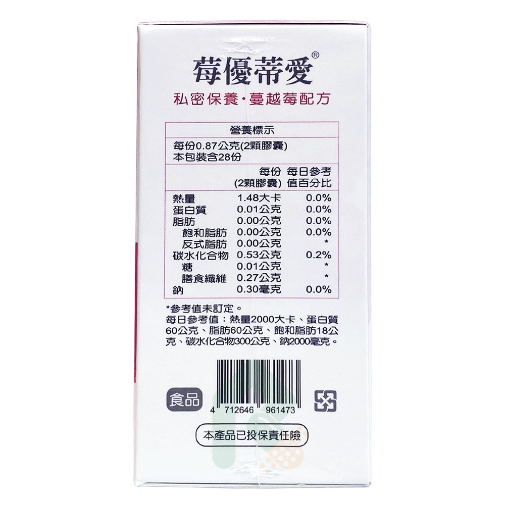 頤德生技 莓優蒂愛 膠囊 56顆/盒 蔓越莓