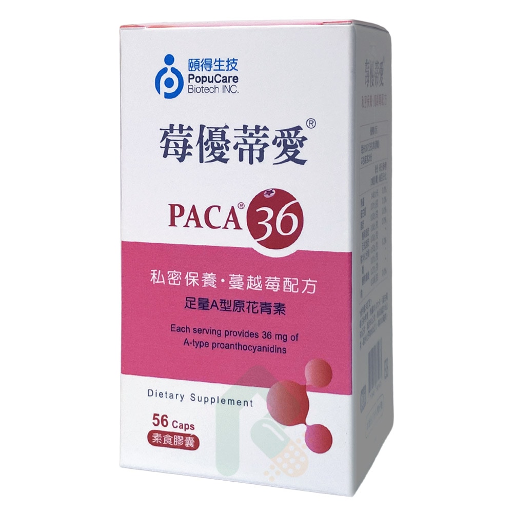 頤德生技 莓優蒂愛 膠囊 56顆/盒 GR-1/RC-14益生菌