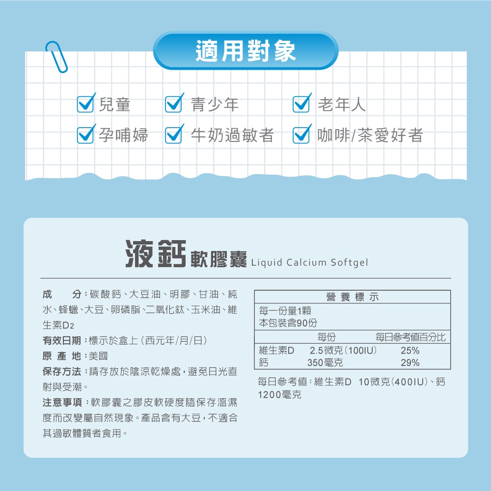 VITGUTE 維奇 力捷登液鈣軟膠囊 90顆｜液態鈣好吸收（含D2）瑞昌藥局