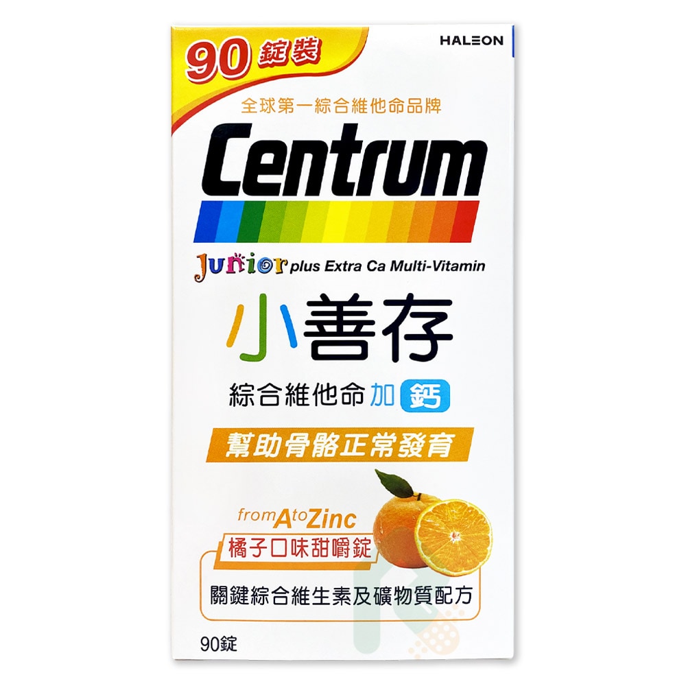 小善存 綜合維他命加鈣 橘子口味甜嚼錠 90錠/盒 礦物質配方