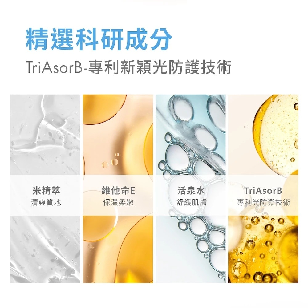 AVENE 雅漾 極速清爽防曬液SPF50 50ml 維他命E