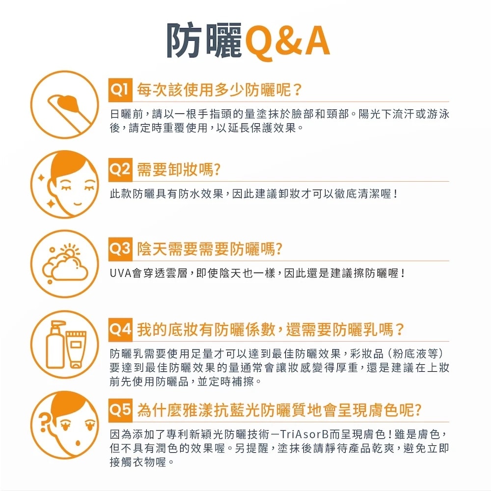 AVENE 雅漾 極速清爽防曬液SPF50 50ml 敏弱肌