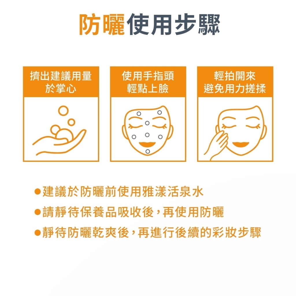 AVENE 雅漾 極速清爽防曬液SPF50 50ml 保養彩妝