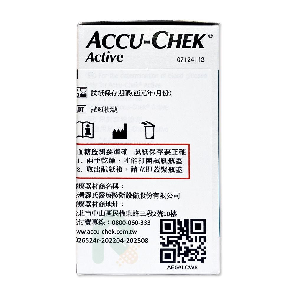 ACCU-CHEK 羅氏活力血糖機專用試紙 50片(綠) 葡萄糖