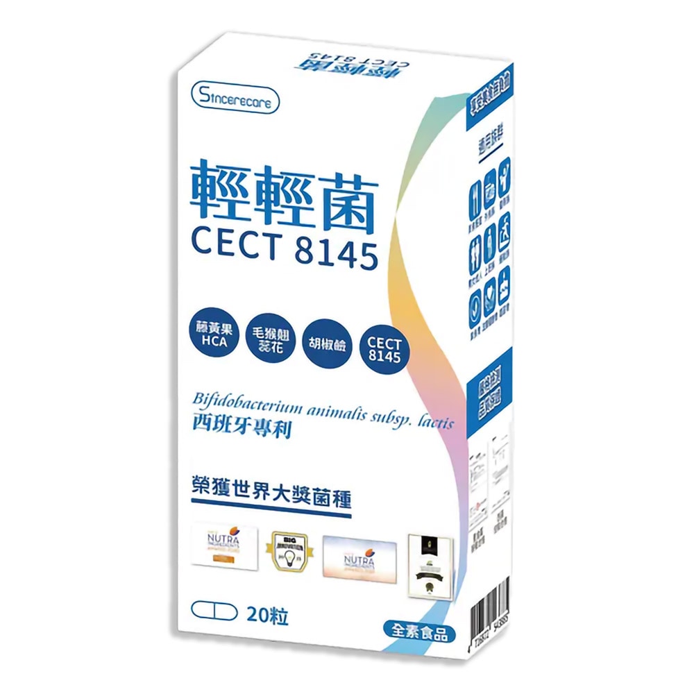 橙心 輕輕菌-熱能膠囊 20粒/盒