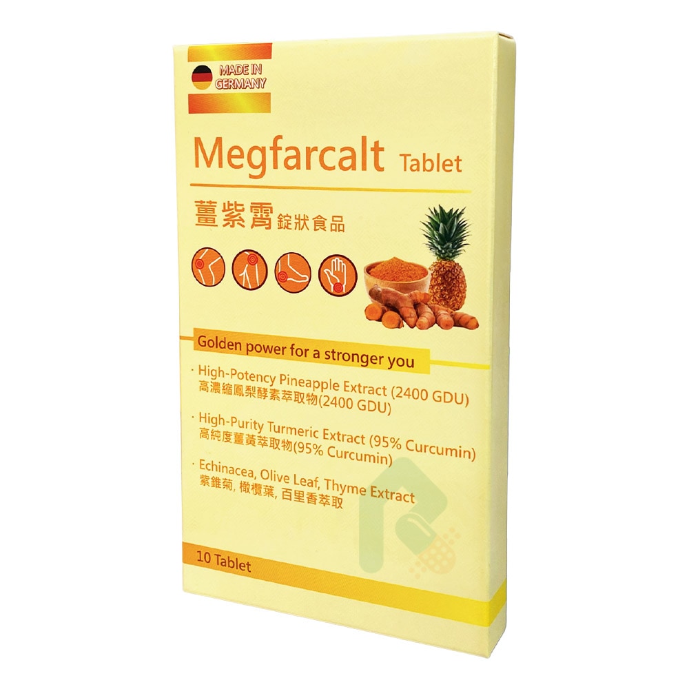 薑紫霄 Megfarcalt 10顆/盒 鳳梨酵素 薑黃 紫錐菊