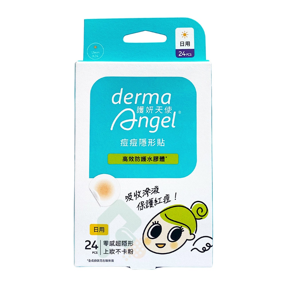 derma Angel 護妍天使 痘痘隱形貼 高效防護水膠體 日用24入/盒