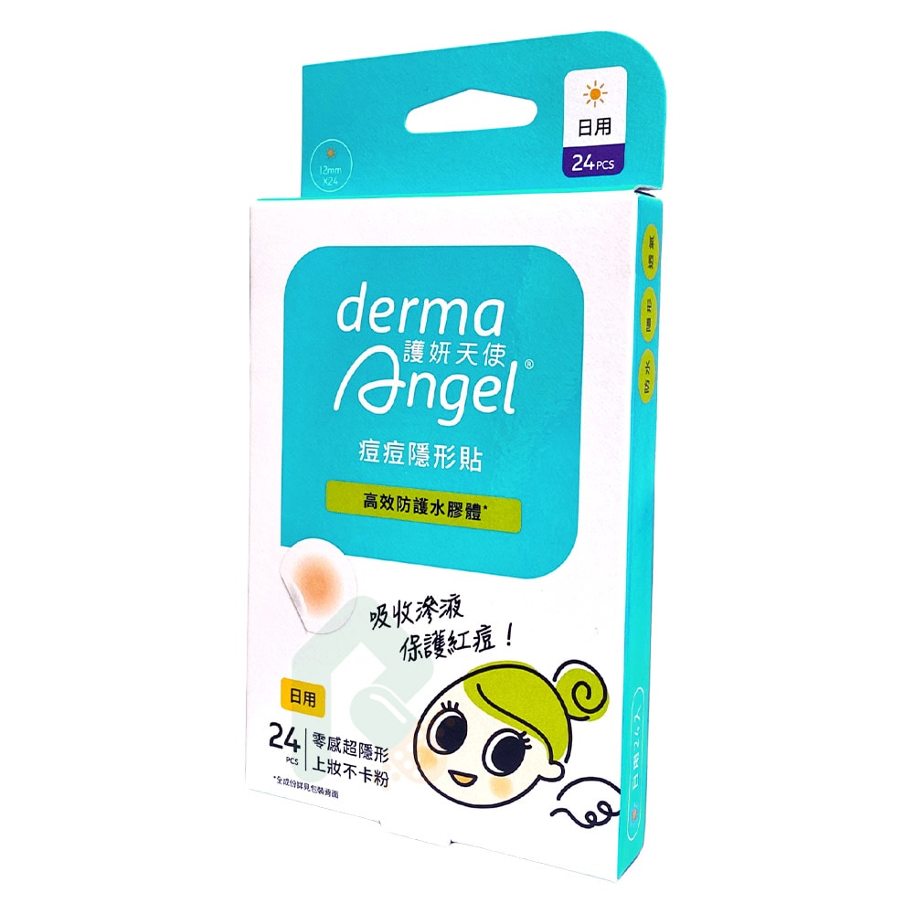 derma Angel 護妍天使 痘痘隱形貼 高效防護水膠體 日用24入/盒 瑞昌藥局