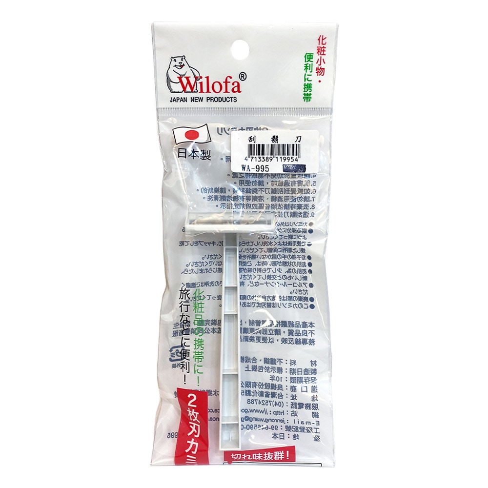 WILOFA  刮鬍刀(420不鏽鋼) 1入  WA-995
