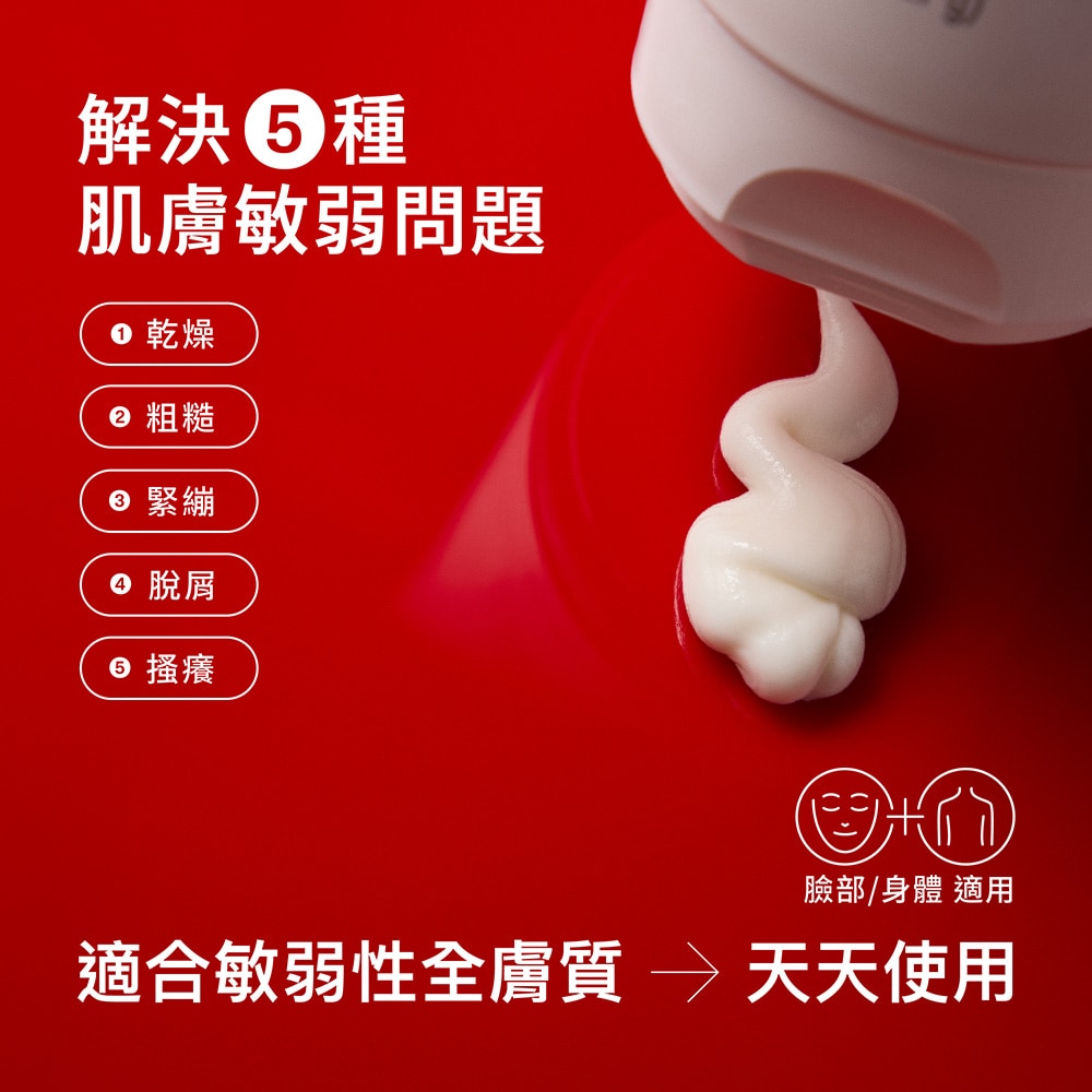 舒特膚AD益膚康修護舒敏乳霜226g 粗糙脫屑