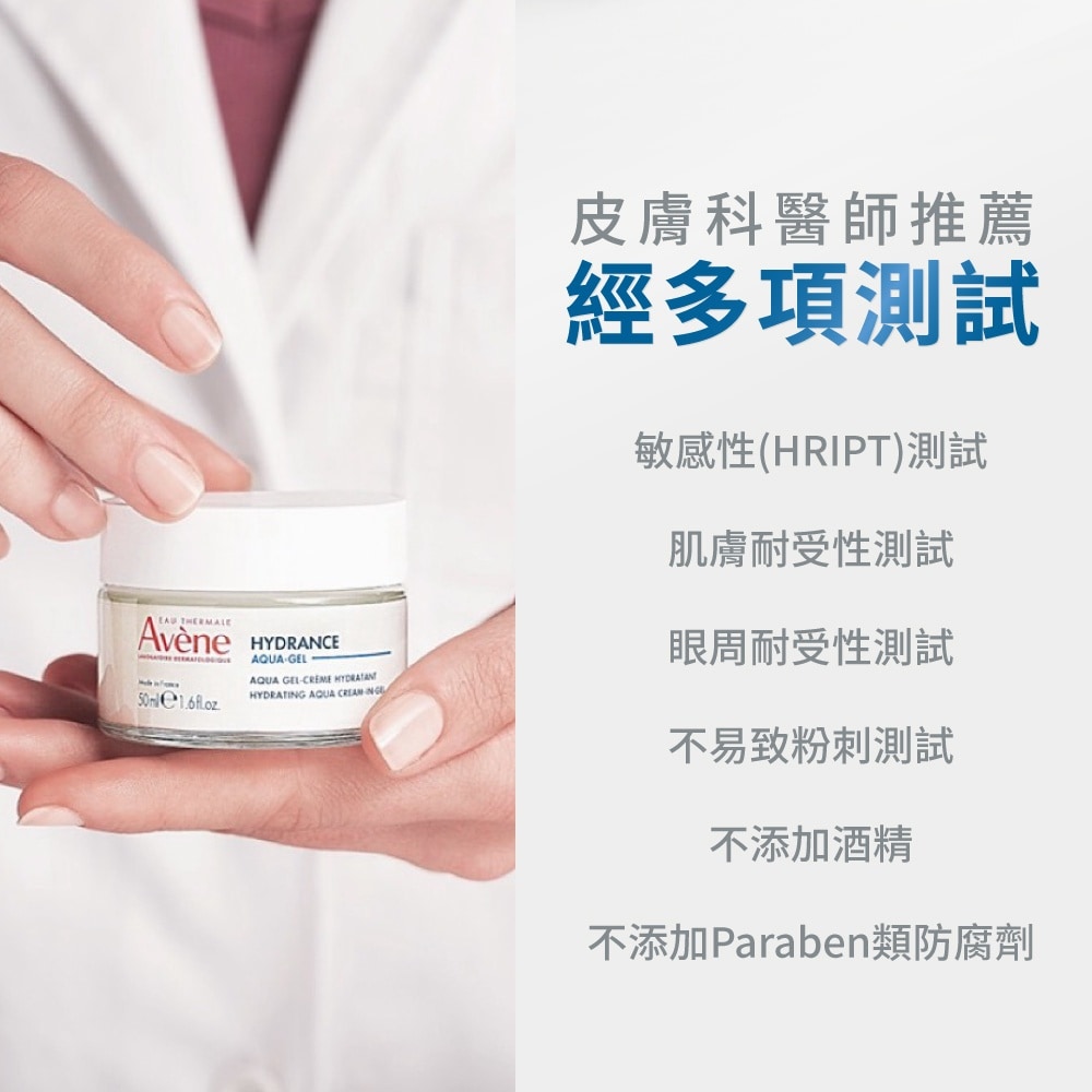 AVENE雅漾 玻尿酸瞬透水光霜50ml