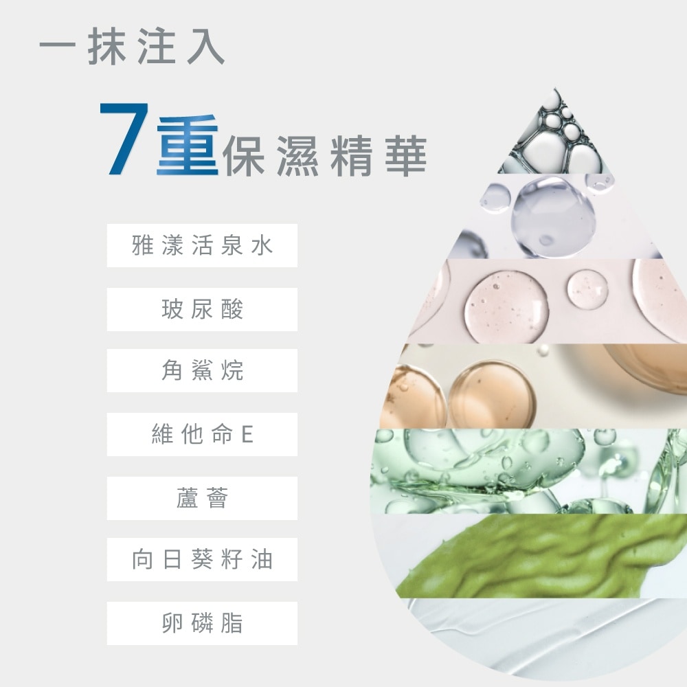 AVENE雅漾 玻尿酸瞬透水光霜50ml 維他命E
