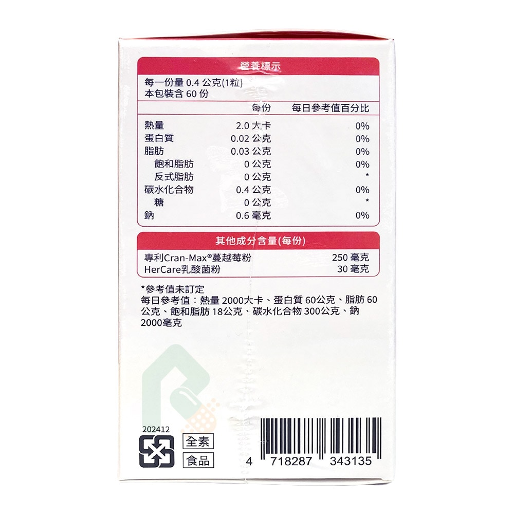 悠活原力 高濃縮蔓越莓私密益生菌植物膠囊 60粒 全素 私密處保健 乳酸菌