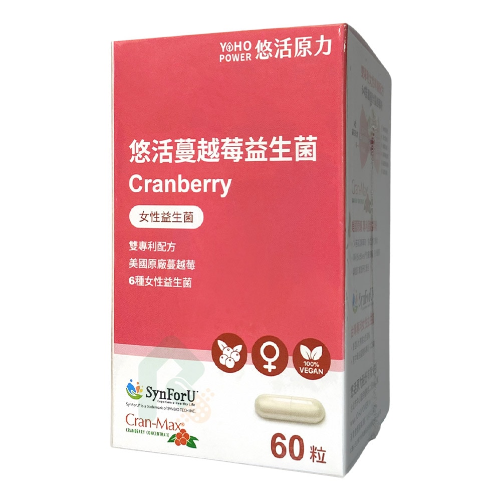 悠活原力 高濃縮蔓越莓私密益生菌植物膠囊 60粒 全素 私密處保健 發明專利