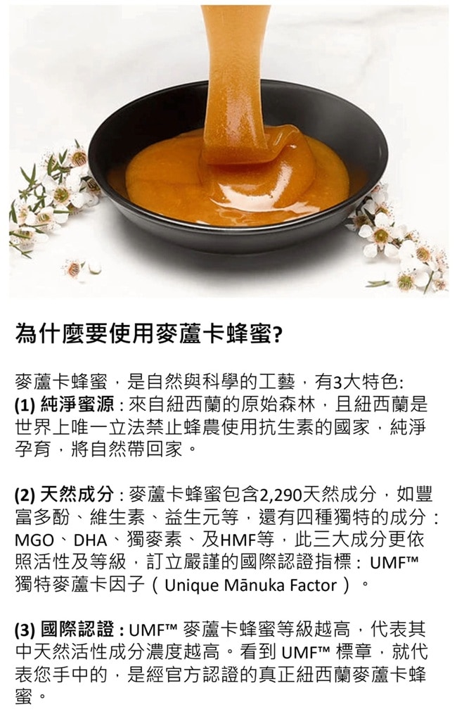 Comvita 康維他 UMF 15+ 麥蘆卡蜂蜜 (強效級) 隨身包 12包/盒 生活高壓