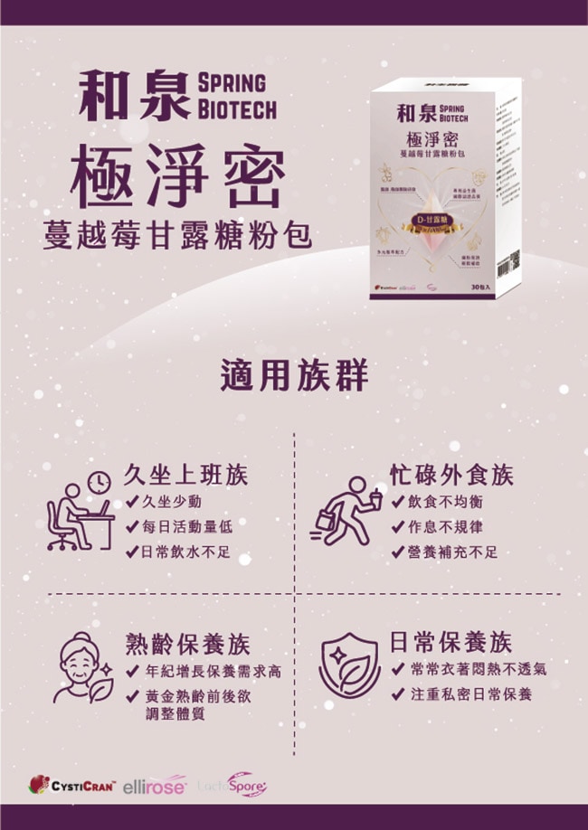 和泉 極淨密 蔓越莓甘露糖粉包 9包/盒 接骨木莓 和泉 極淨密 蔓越莓甘露糖粉包 9包/盒 接骨木莓