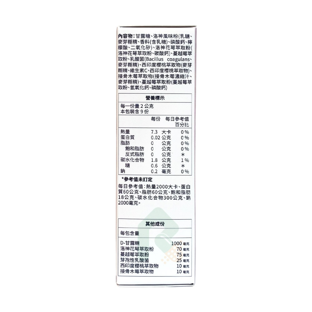 和泉 極淨密 蔓越莓甘露糖粉包 9包/盒 洛神花 和泉 極淨密 蔓越莓甘露糖粉包 9包/盒 洛神花