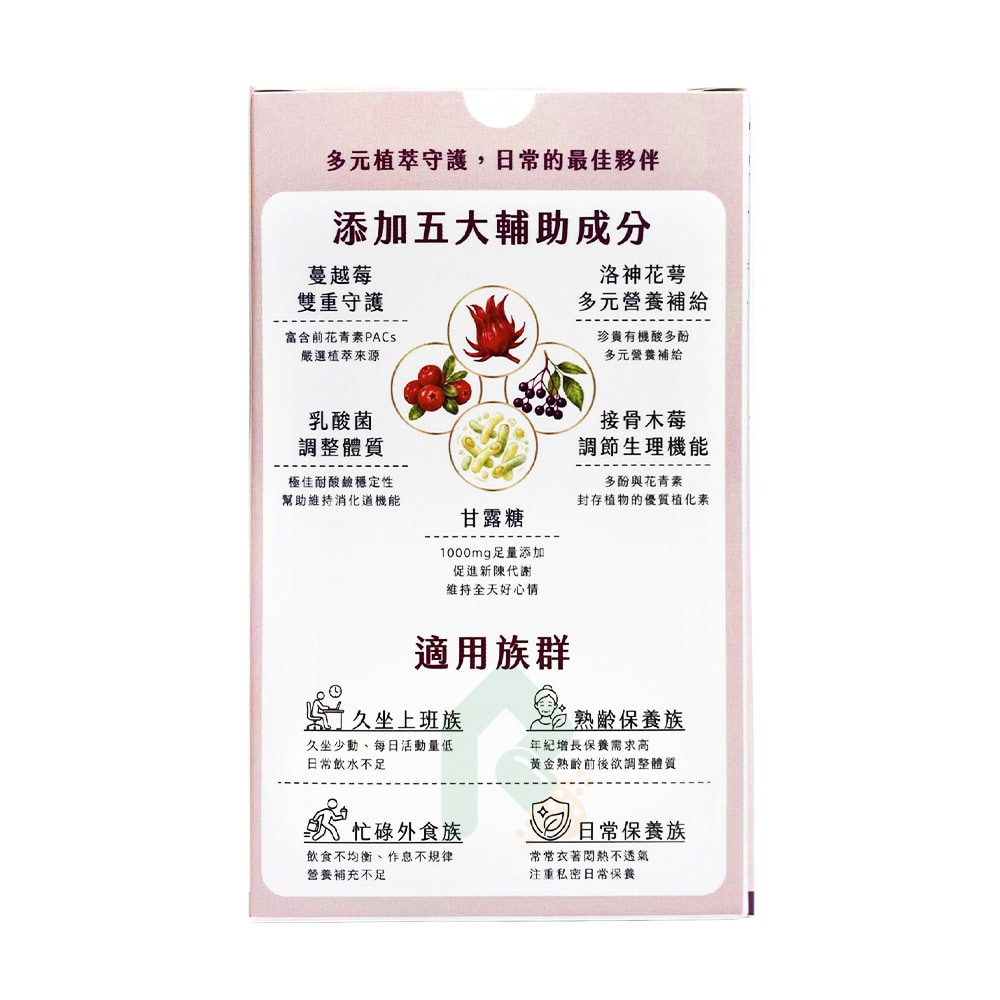 和泉 極淨密 蔓越莓甘露糖粉包 9包/盒 瑞昌藥局 和泉 極淨密 蔓越莓甘露糖粉包 9包/盒 瑞昌藥局