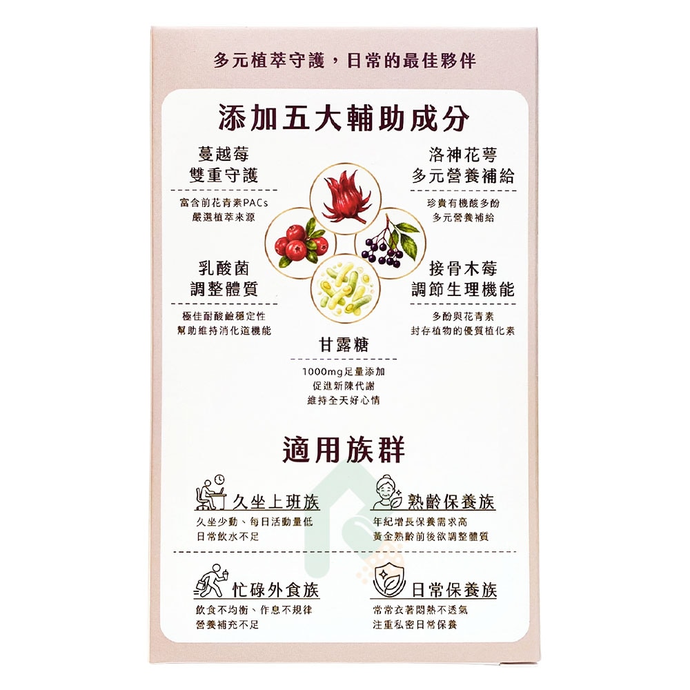 和泉 極淨密 蔓越莓甘露糖粉包 30包/盒 瑞昌藥局 和泉 極淨密 蔓越莓甘露糖粉包 30包/盒 瑞昌藥局