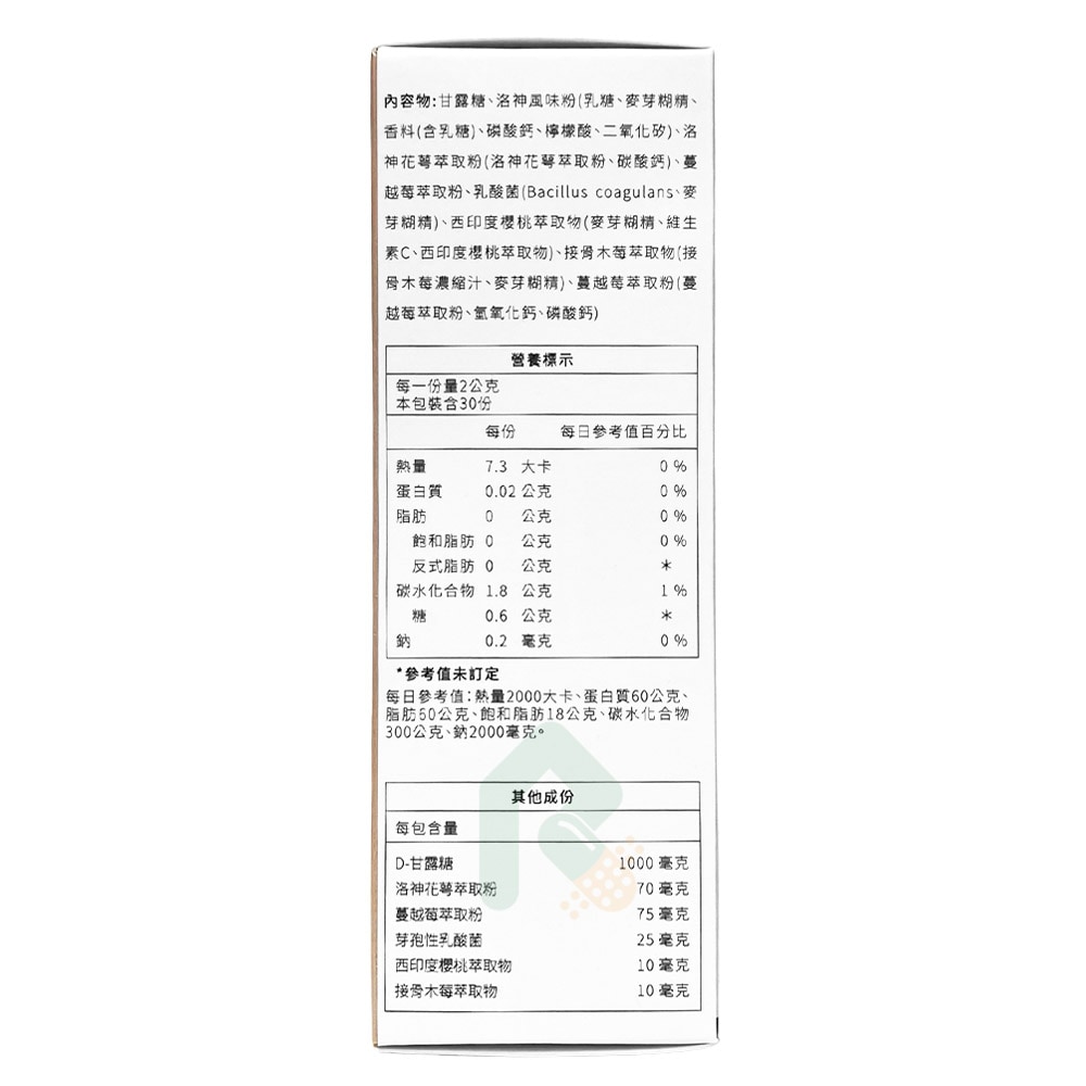 和泉 極淨密 蔓越莓甘露糖粉包 30包/盒 上班族