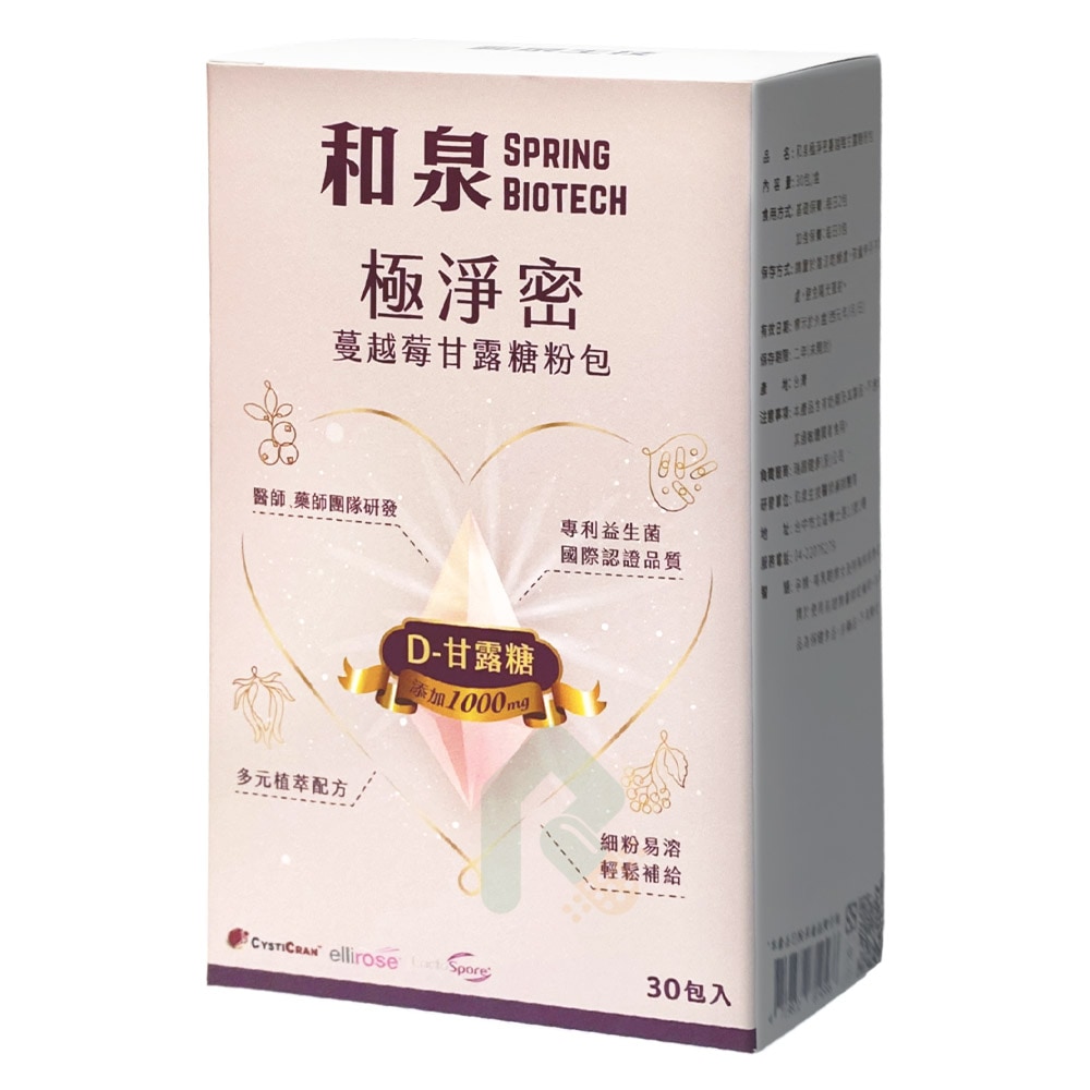 和泉 極淨密 蔓越莓甘露糖粉包 30包/盒 益生菌 和泉 極淨密 蔓越莓甘露糖粉包 30包/盒 益生菌