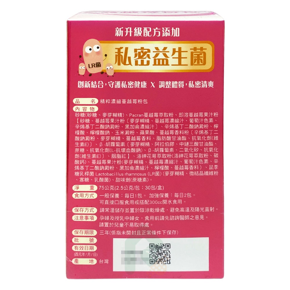 西德有機 健康對策精粹濃縮蔓越莓粉包 30包/盒 私密處保健 瑞昌藥局