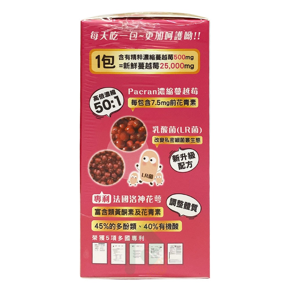 西德有機 健康對策精粹濃縮蔓越莓粉包 30包/盒 私密處保健 乳酸菌
