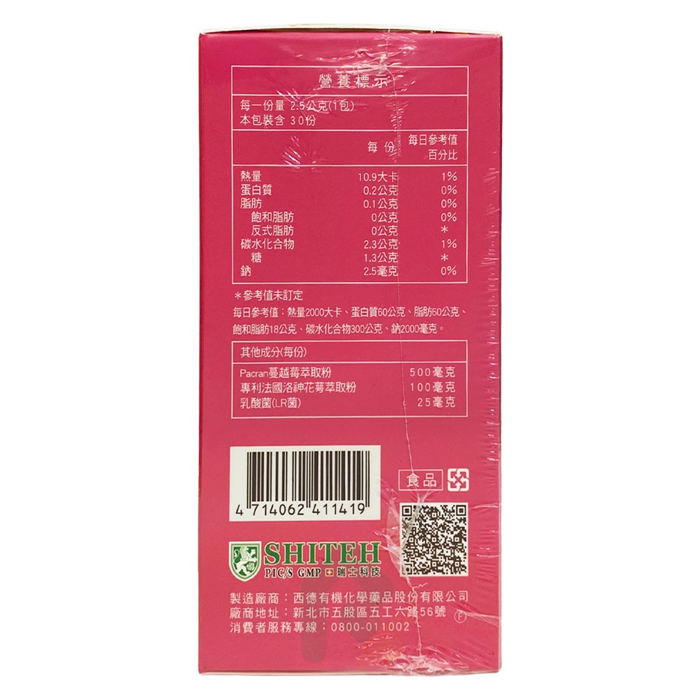西德有機 健康對策精粹濃縮蔓越莓粉包 30包/盒 私密處保健 黃酮素花青素