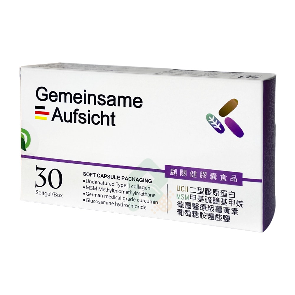 顧關健UC-Ⅱ軟膠囊30顆  MSM/薑黃/軟骨素/葡萄糖胺/膠原蛋白 德國進口