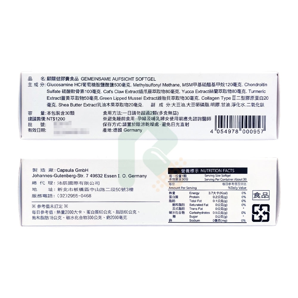 顧關健UC-Ⅱ軟膠囊30顆  MSM/薑黃/軟骨素/葡萄糖胺/膠原蛋白 瑞昌藥局