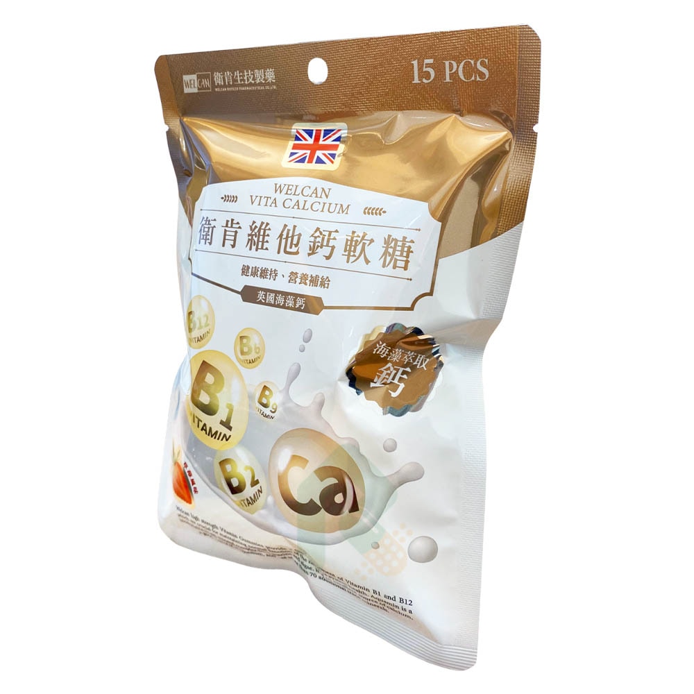 衛肯 維他鈣軟糖 Vita-Ca 草莓風味 15顆/包 海藻鈣