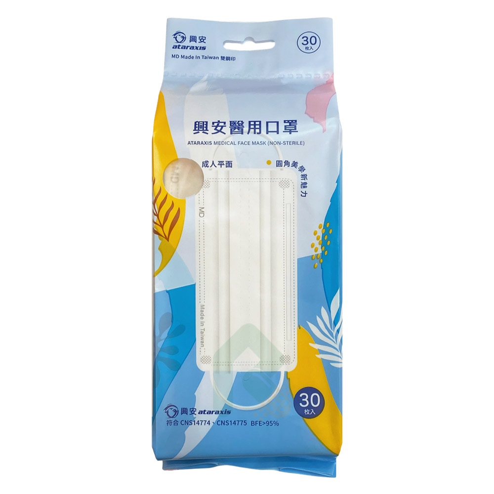  興安醫用平面口罩 成人 - 燕麥奶 30入/包 瑞昌藥局